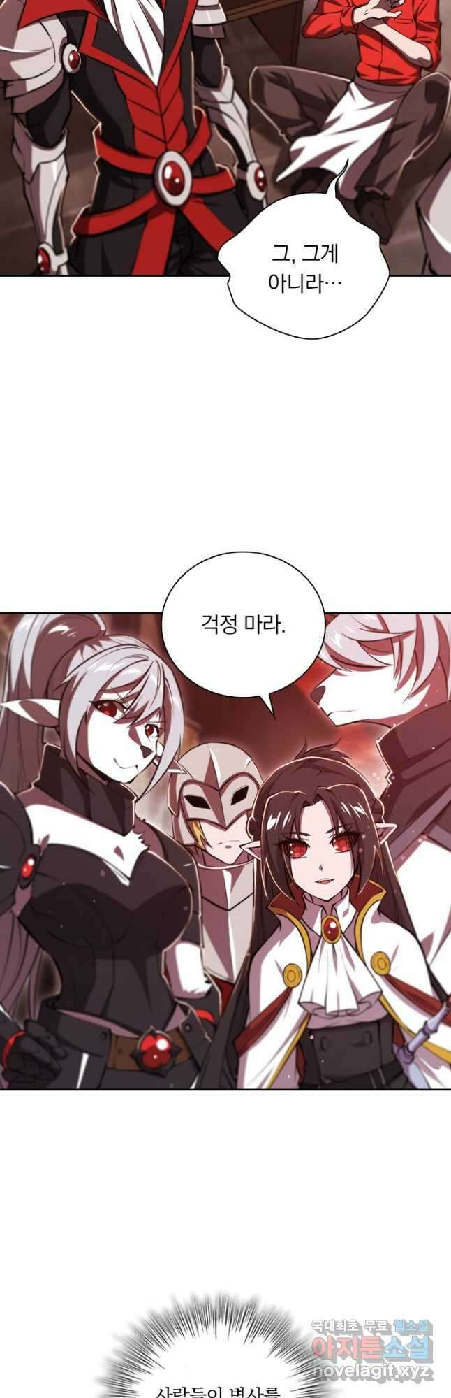서큐버스가 되어버린 기사님 172화 19