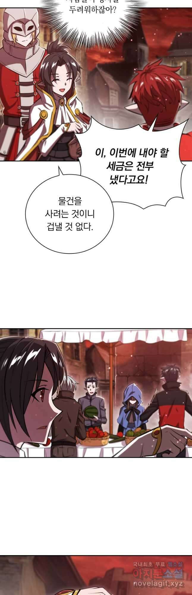 서큐버스가 되어버린 기사님 172화 20