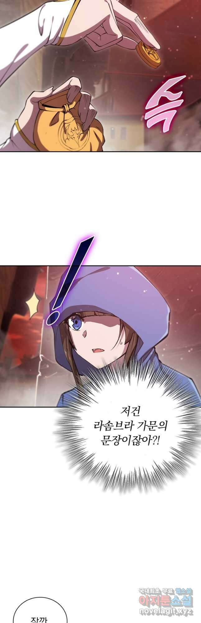 서큐버스가 되어버린 기사님 172화 21