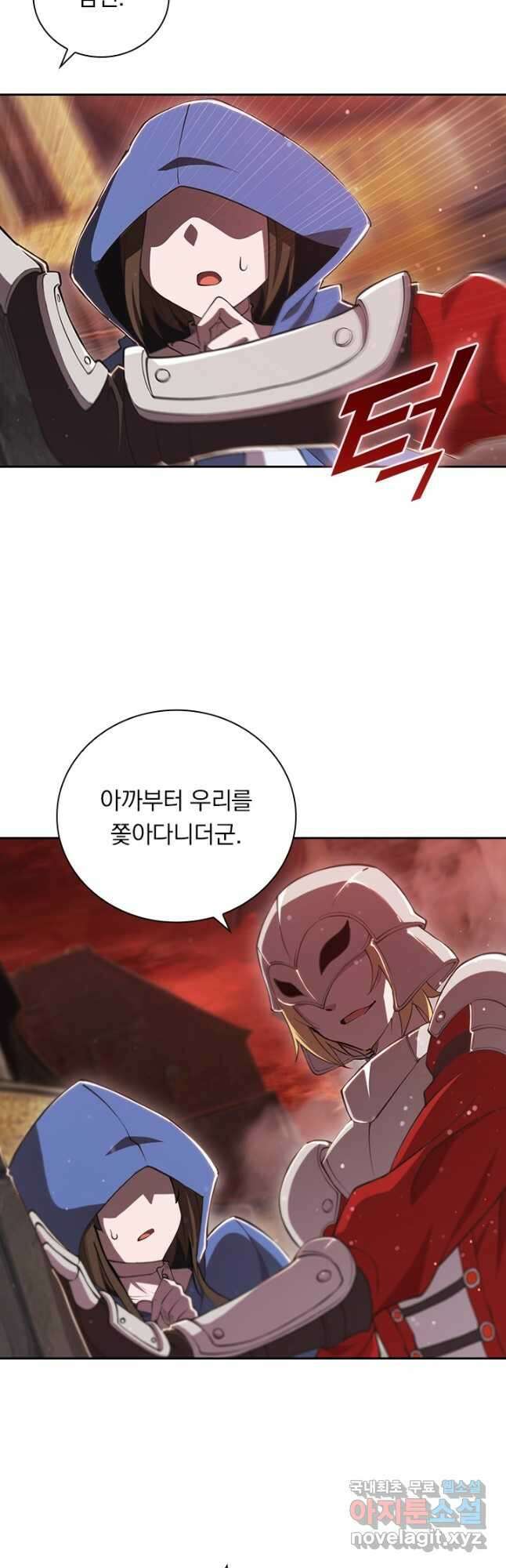 서큐버스가 되어버린 기사님 172화 22