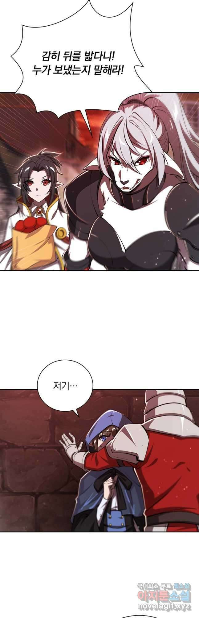 서큐버스가 되어버린 기사님 172화 23