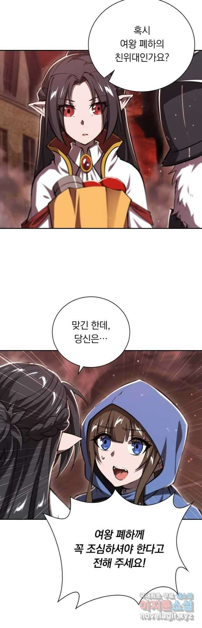 서큐버스가 되어버린 기사님 172화 24
