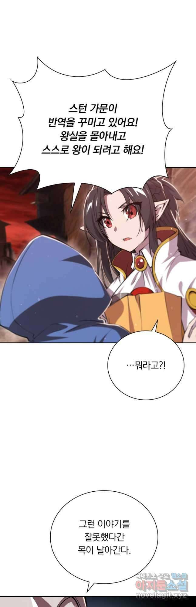 서큐버스가 되어버린 기사님 172화 25