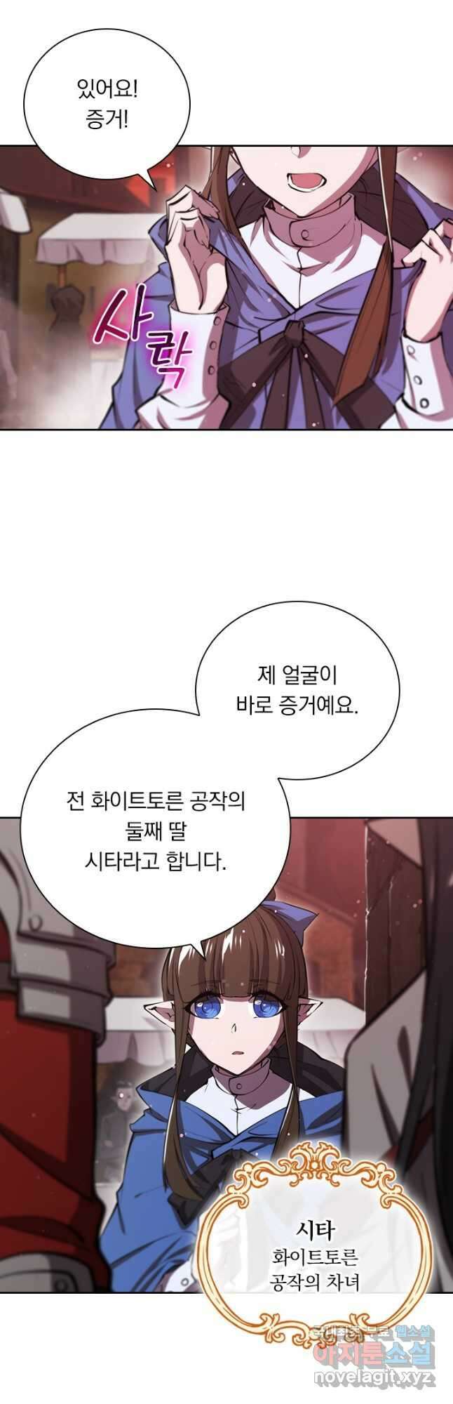 서큐버스가 되어버린 기사님 172화 27