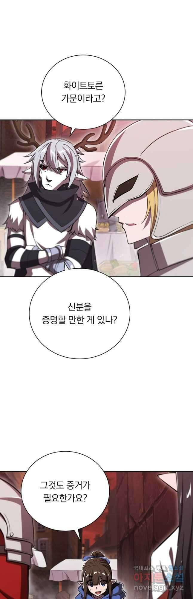 서큐버스가 되어버린 기사님 172화 28