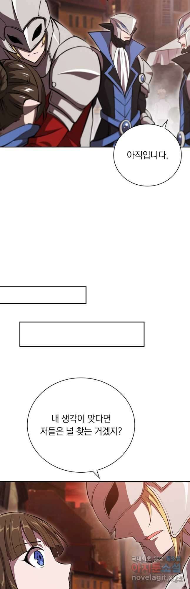 서큐버스가 되어버린 기사님 172화 31