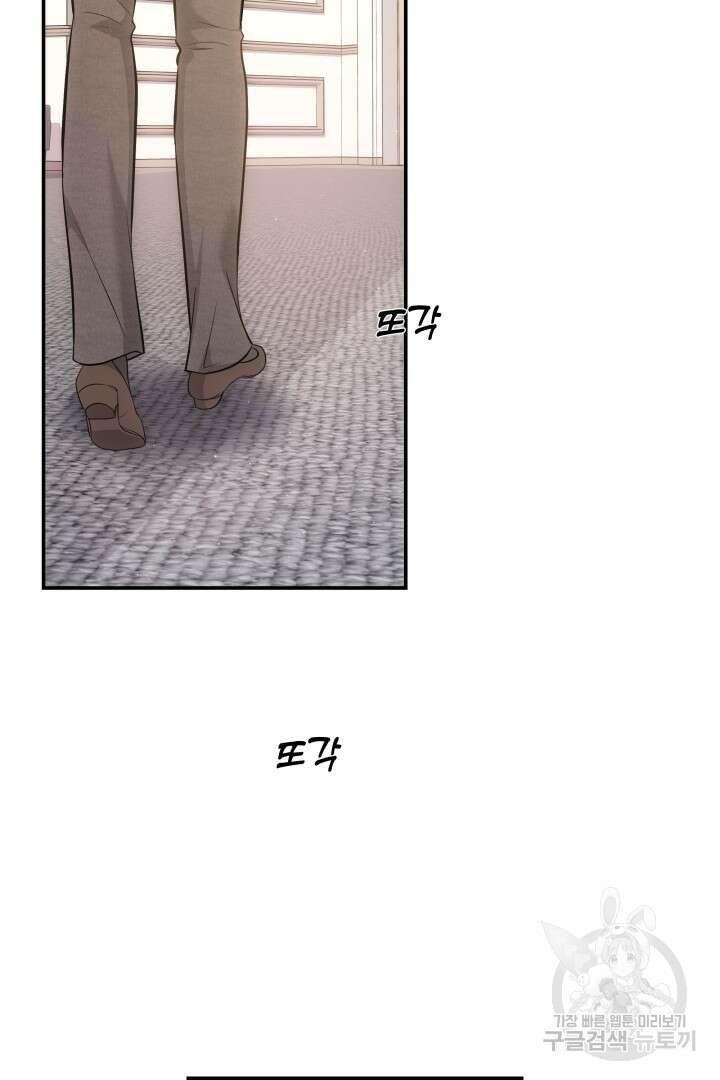 미스터 악마 26화 4