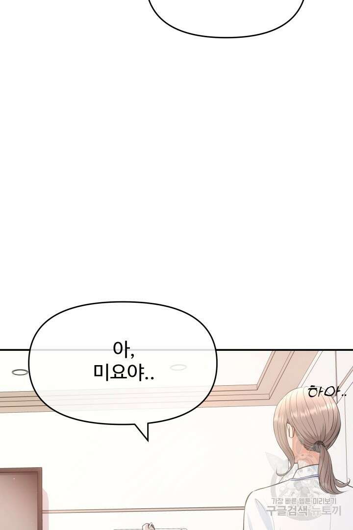미스터 악마 26화 7