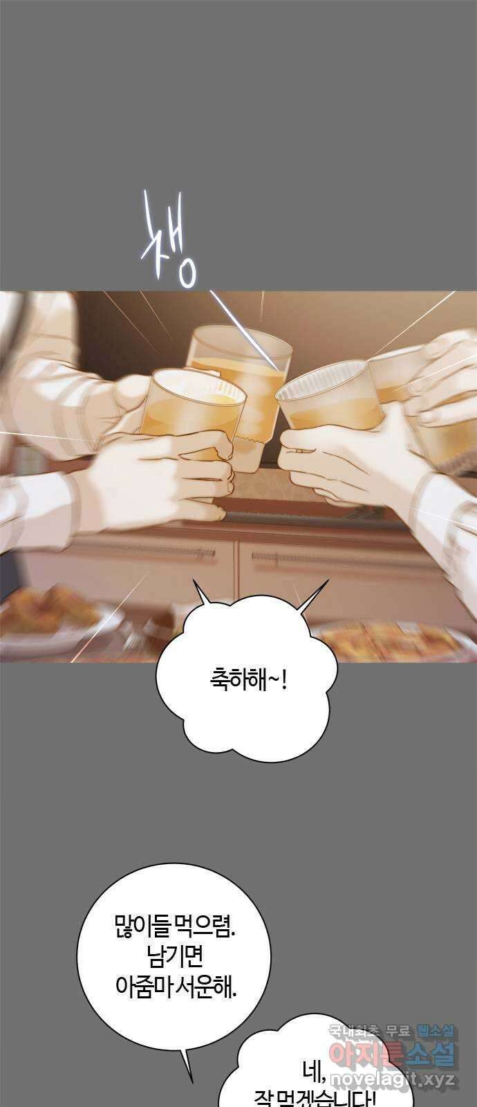 손 안의 안단테 48화: 데치소(2) 1