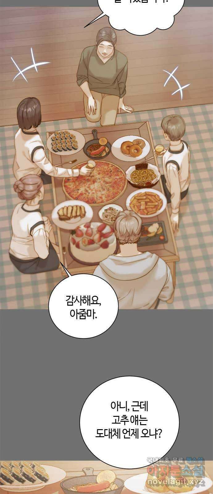 손 안의 안단테 48화: 데치소(2) 2