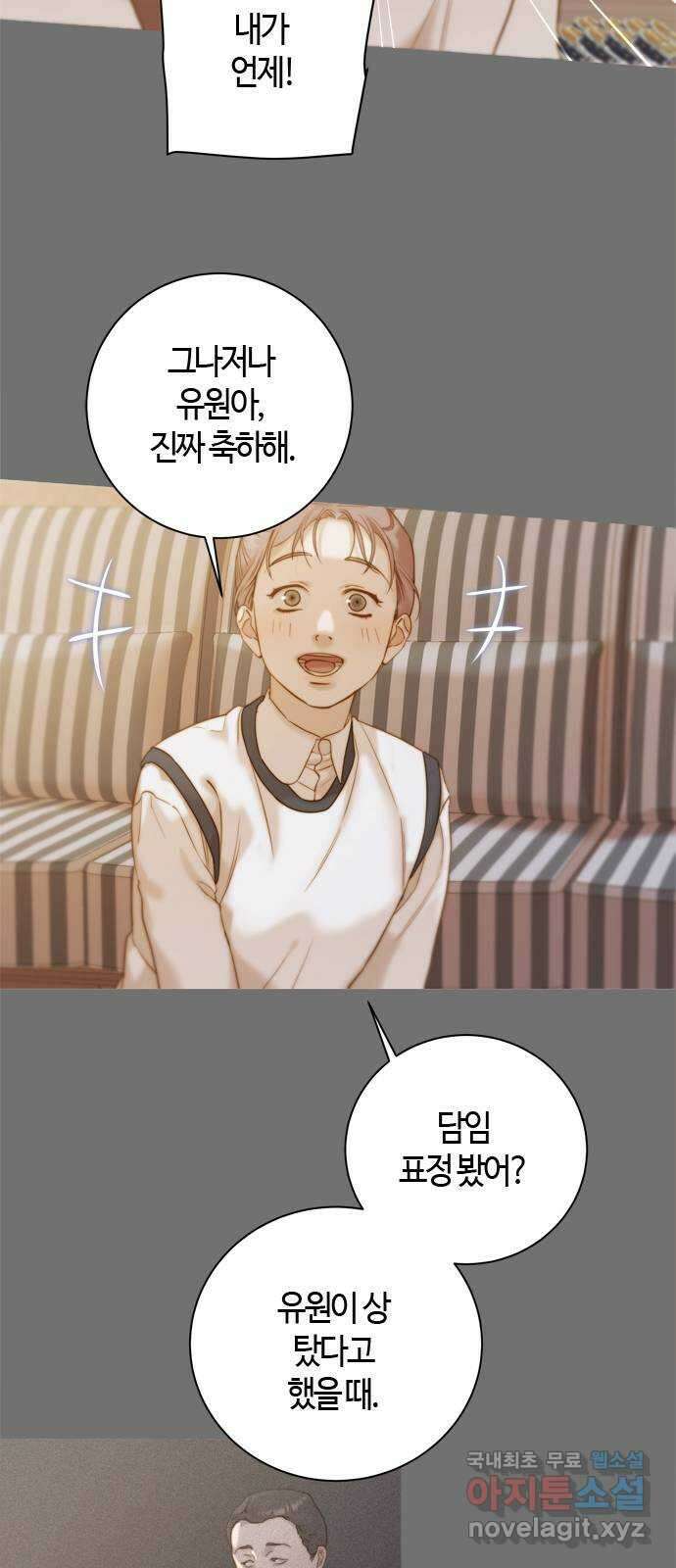 손 안의 안단테 48화: 데치소(2) 4