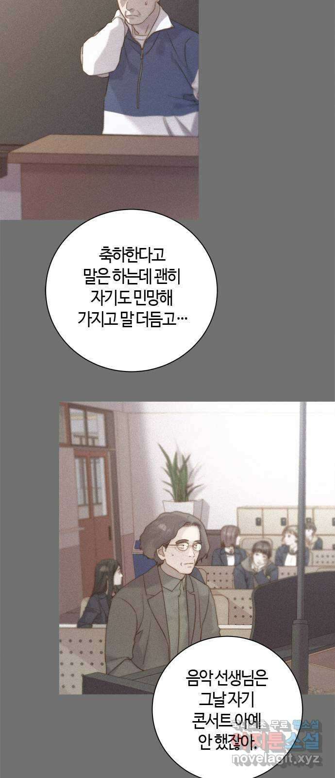 손 안의 안단테 48화: 데치소(2) 5