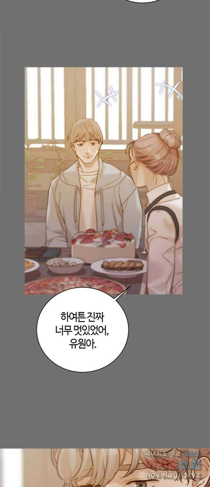 손 안의 안단테 48화: 데치소(2) 6