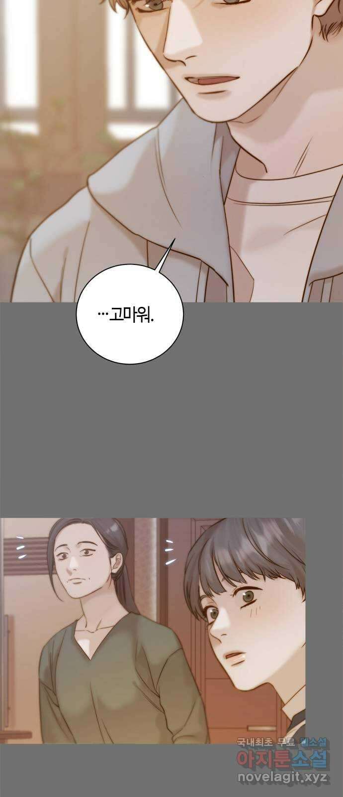 손 안의 안단테 48화: 데치소(2) 7