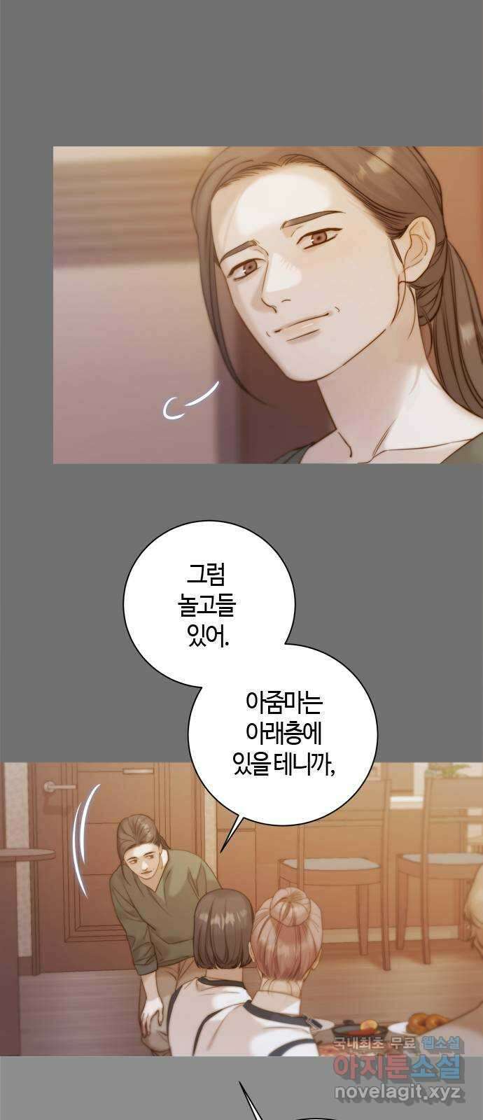 손 안의 안단테 48화: 데치소(2) 8