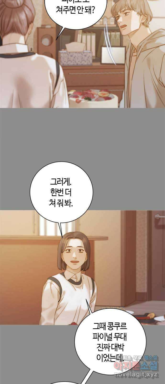 손 안의 안단테 48화: 데치소(2) 10