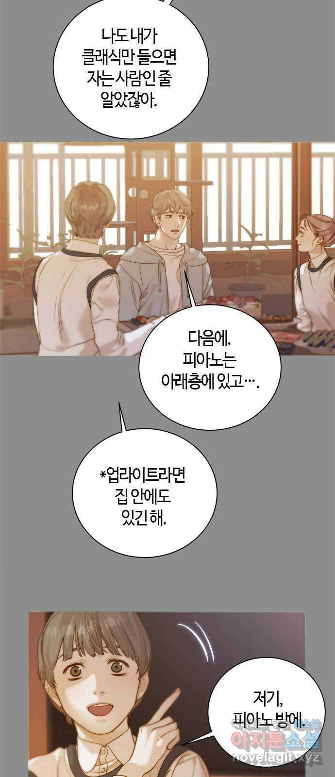 손 안의 안단테 48화: 데치소(2) 11