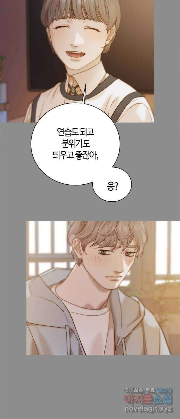 손 안의 안단테 48화: 데치소(2) 13