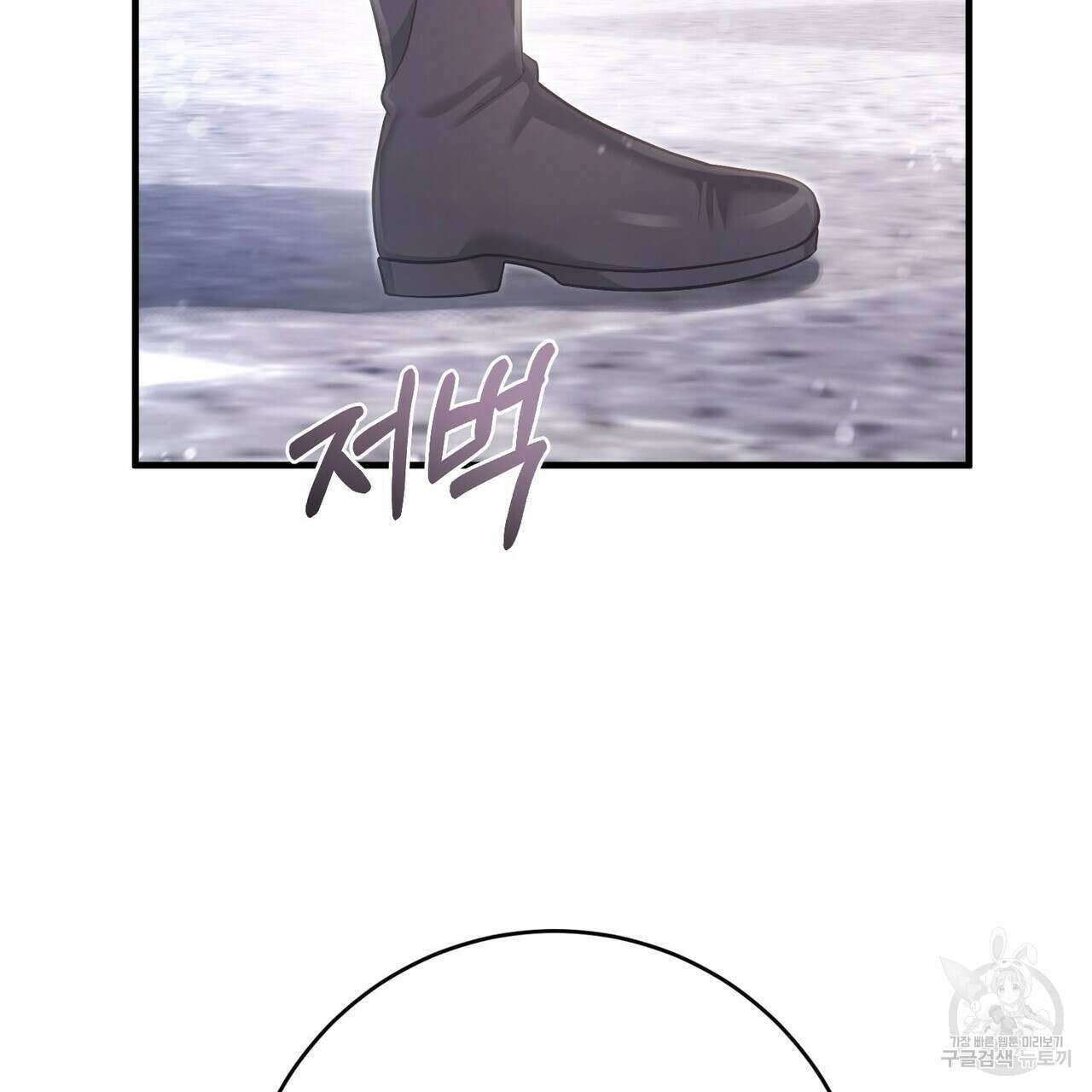 나의 그대는 악마 36화 2