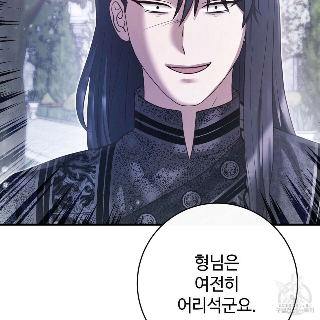 나의 그대는 악마 36화 7