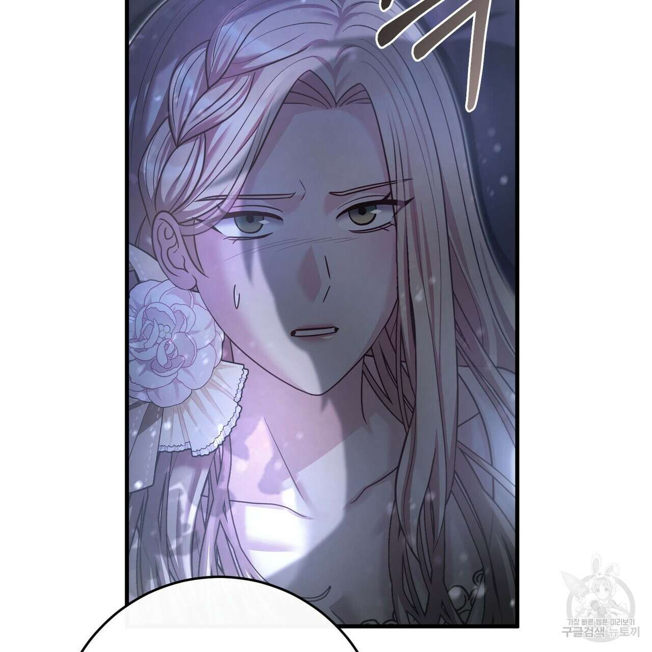 나의 그대는 악마 36화 33