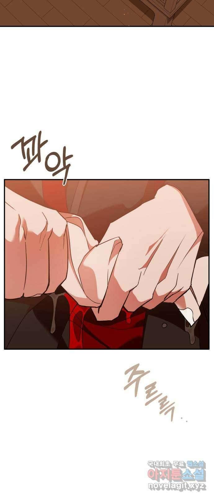 여신님의 호랑이 공략법 37화 : 너희는 누구지? 2