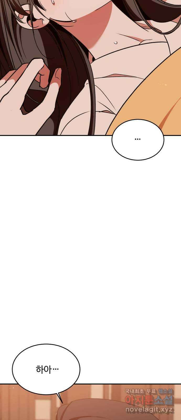여신님의 호랑이 공략법 37화 : 너희는 누구지? 5