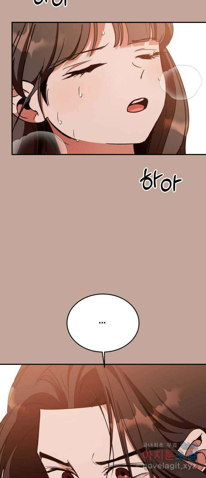 여신님의 호랑이 공략법 37화 : 너희는 누구지? 9