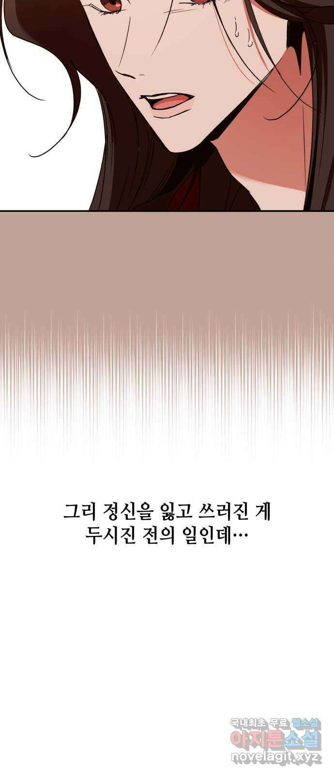 여신님의 호랑이 공략법 37화 : 너희는 누구지? 10