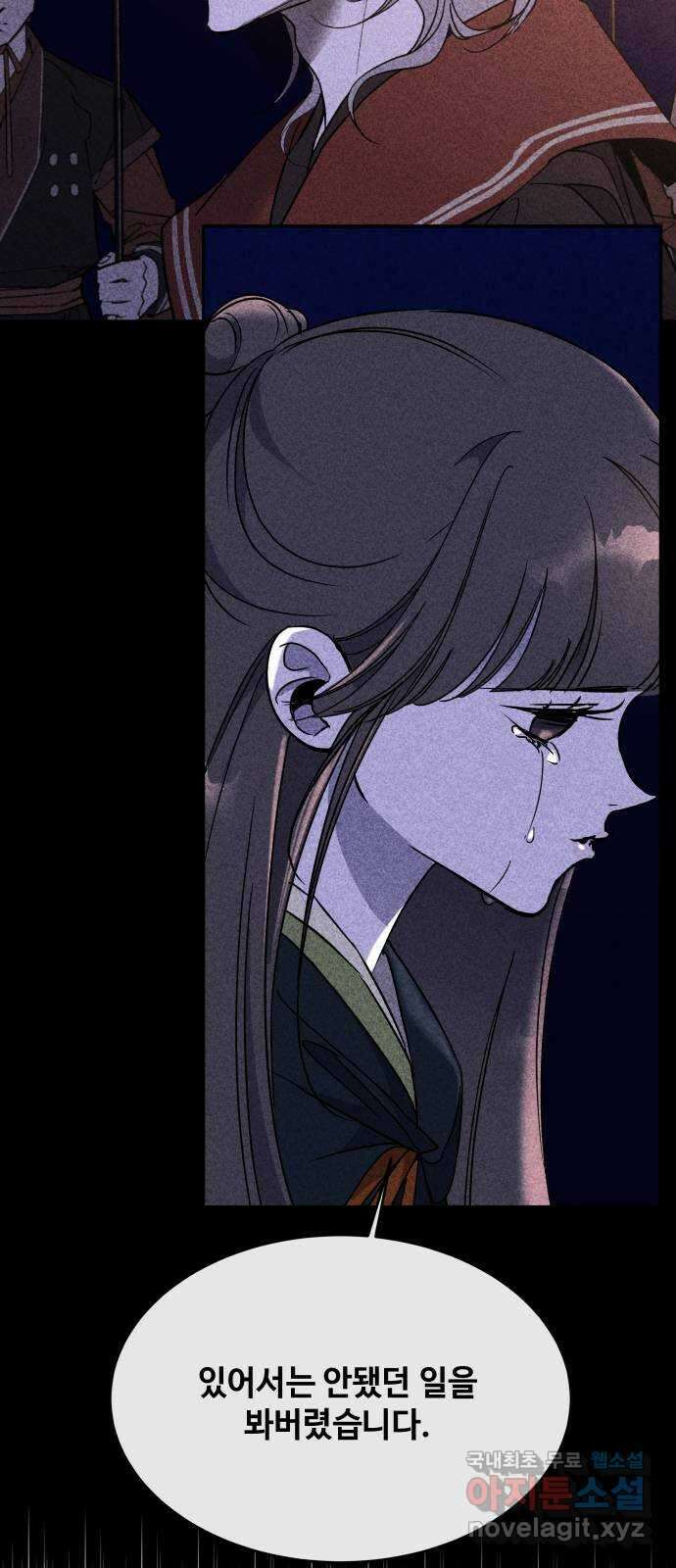 여신님의 호랑이 공략법 37화 : 너희는 누구지? 14