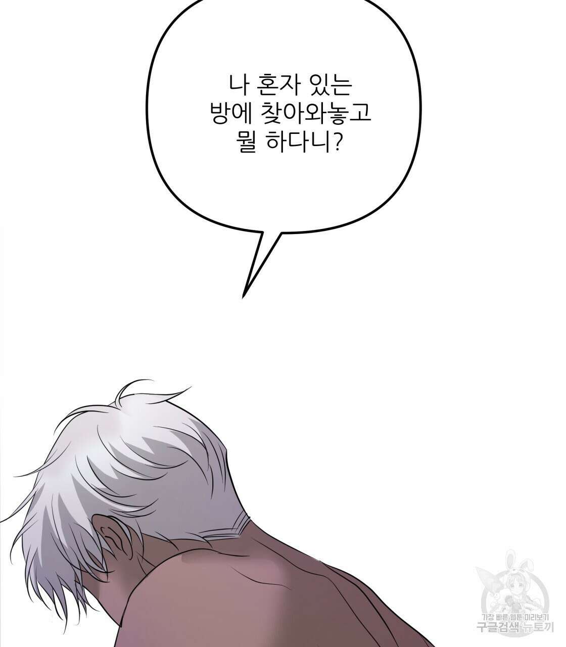 그래서 나는 죽었을까 28화 4
