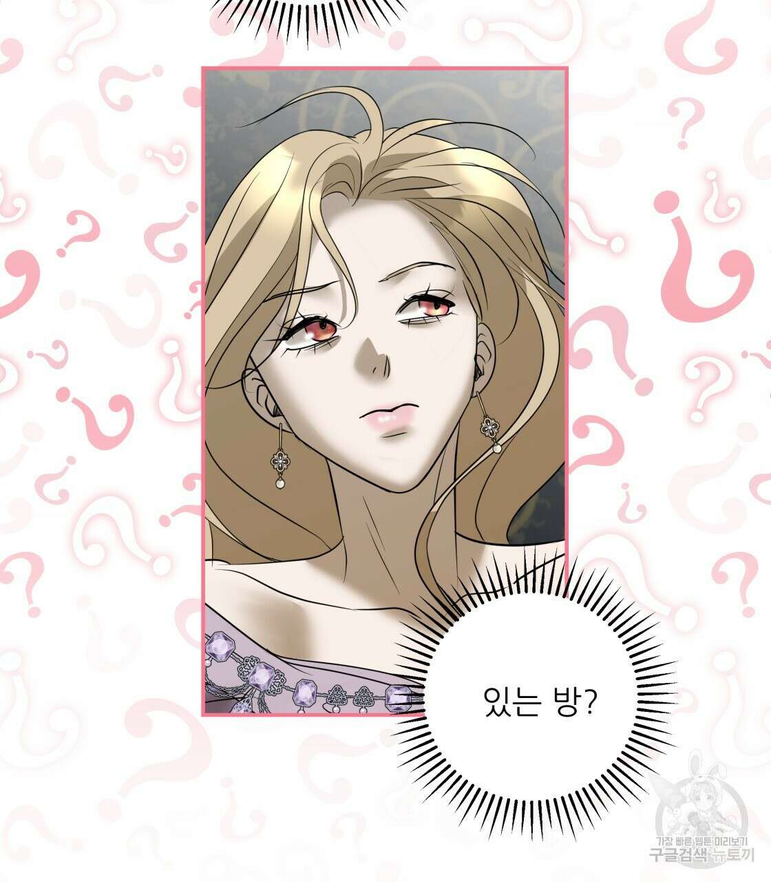 그래서 나는 죽었을까 28화 7