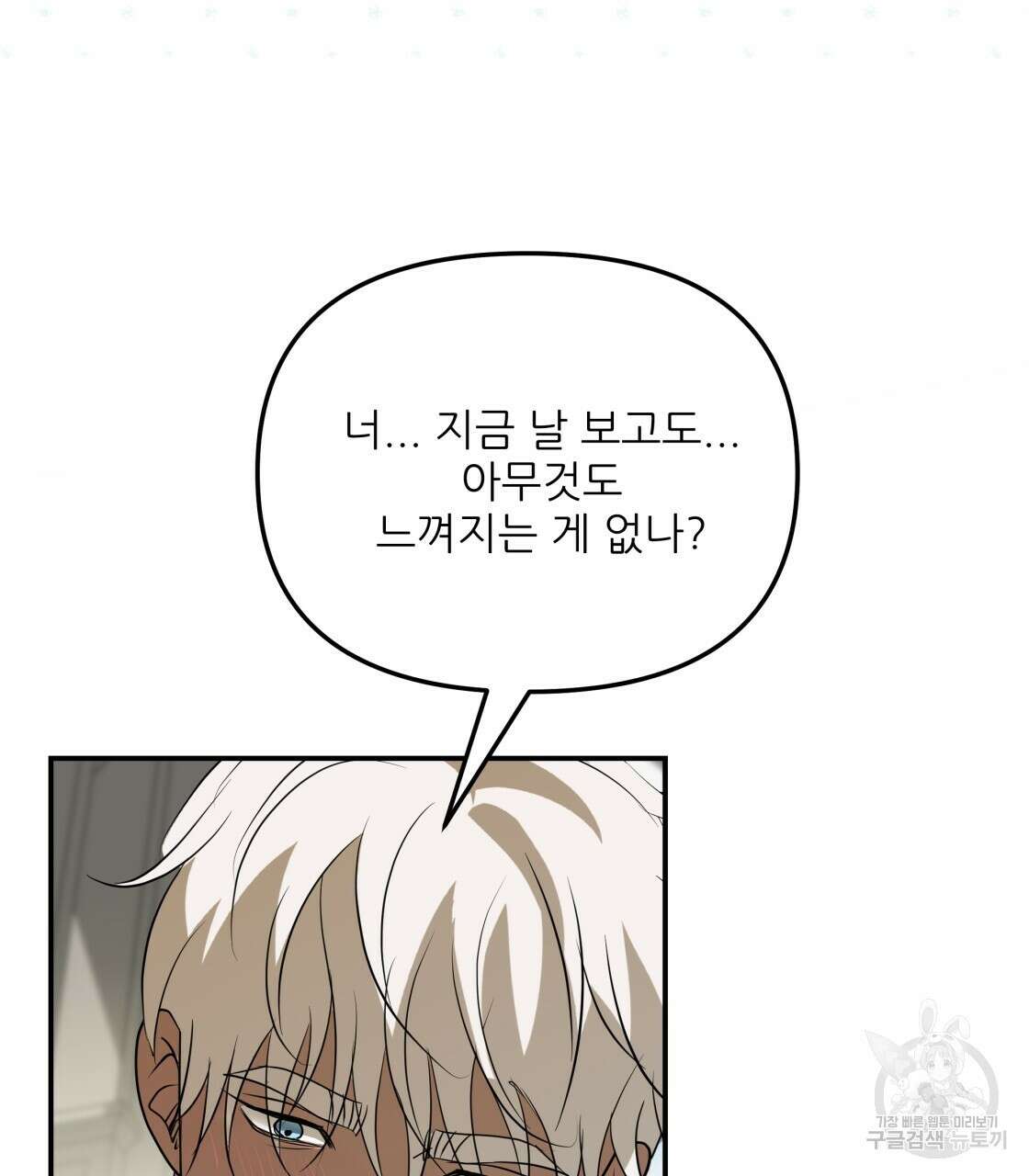 그래서 나는 죽었을까 28화 14