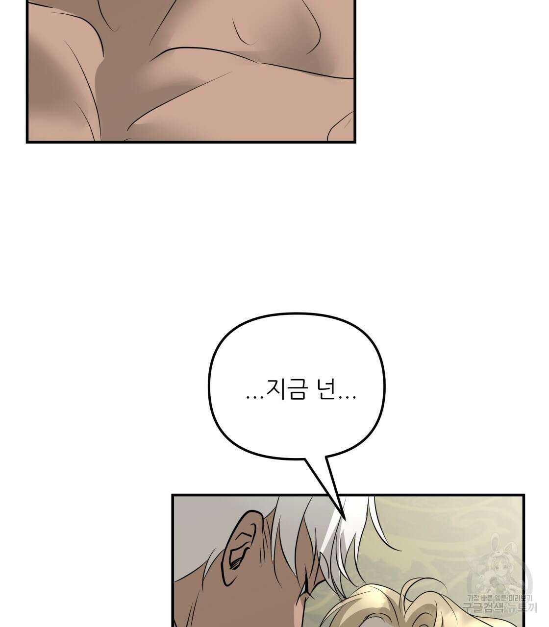 그래서 나는 죽었을까 28화 16