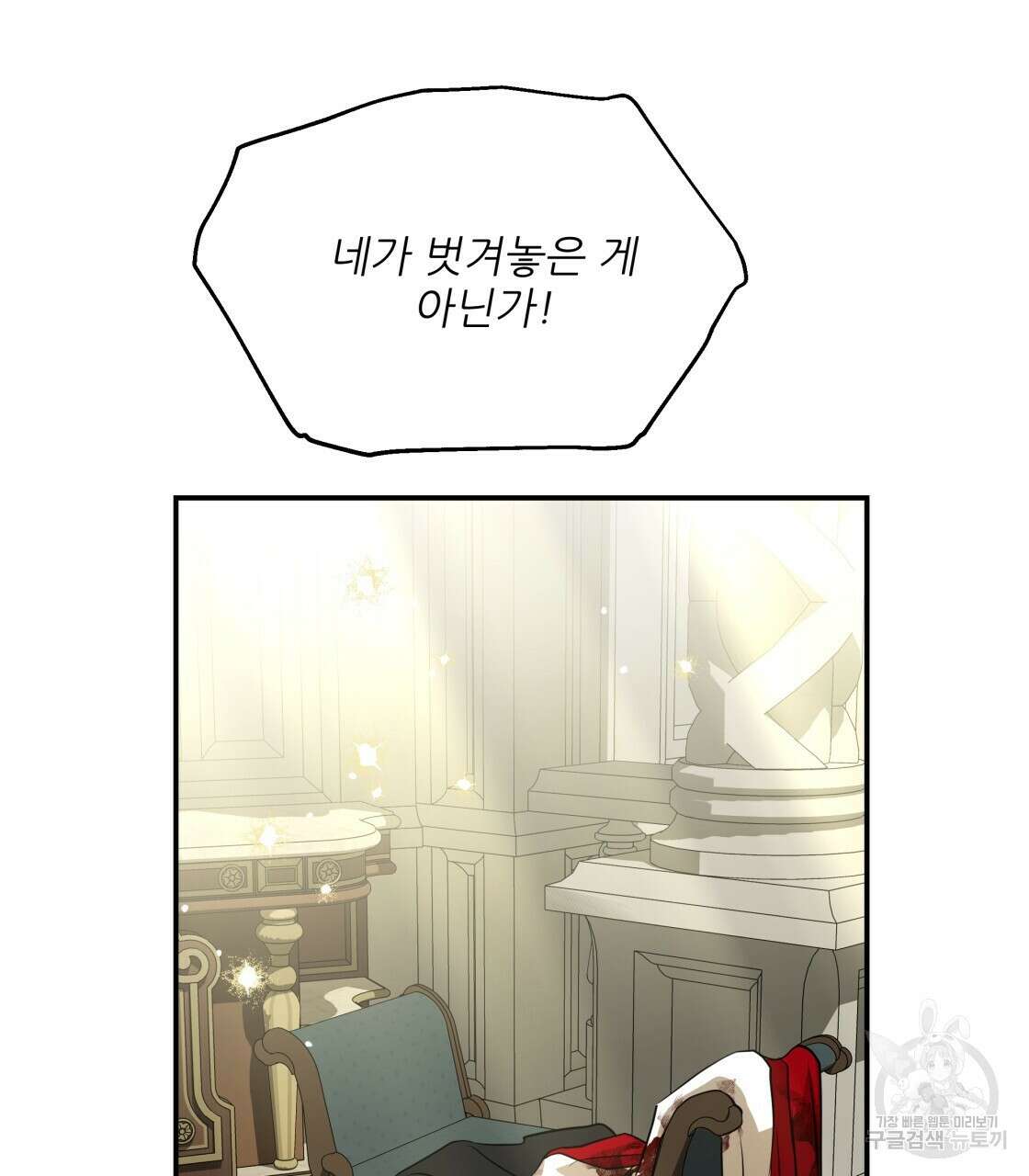 그래서 나는 죽었을까 28화 23