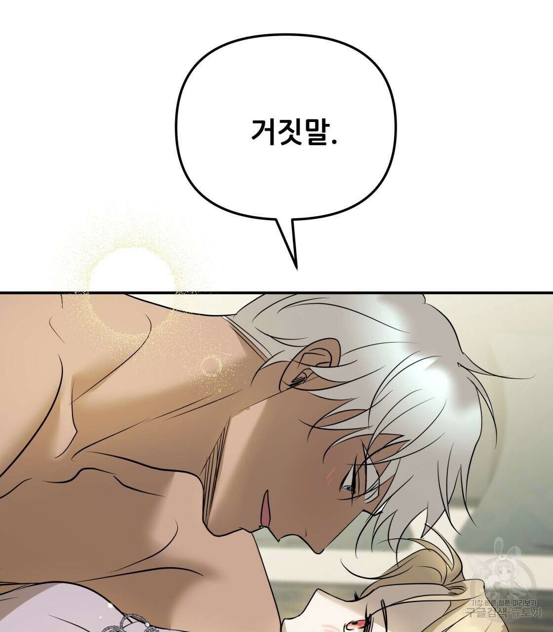 그래서 나는 죽었을까 28화 44