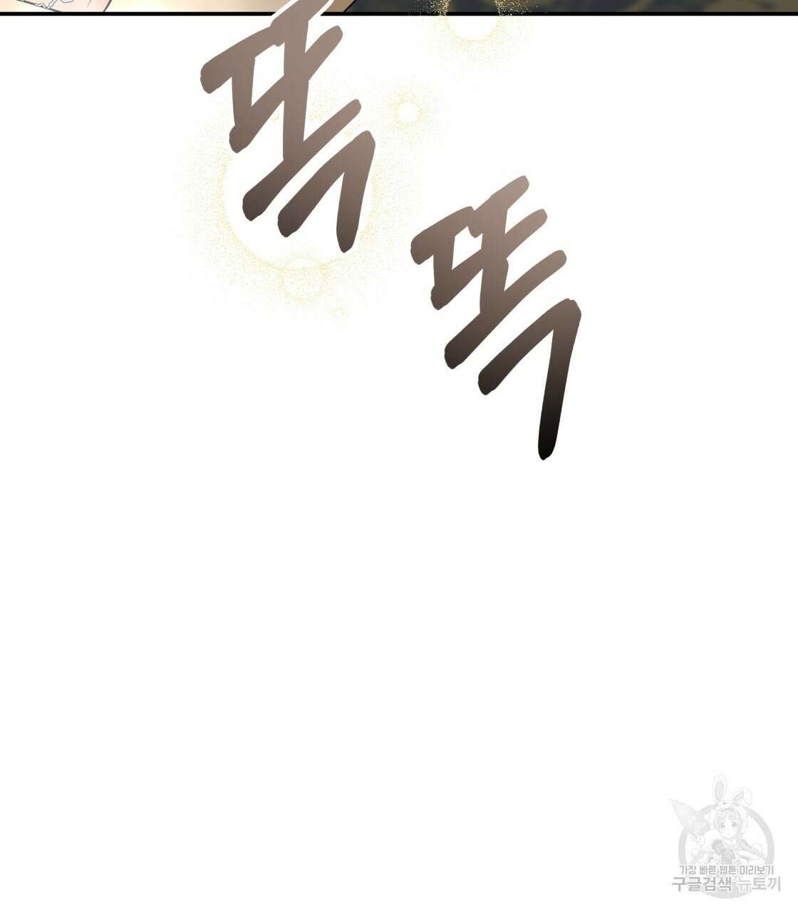 그래서 나는 죽었을까 28화 46