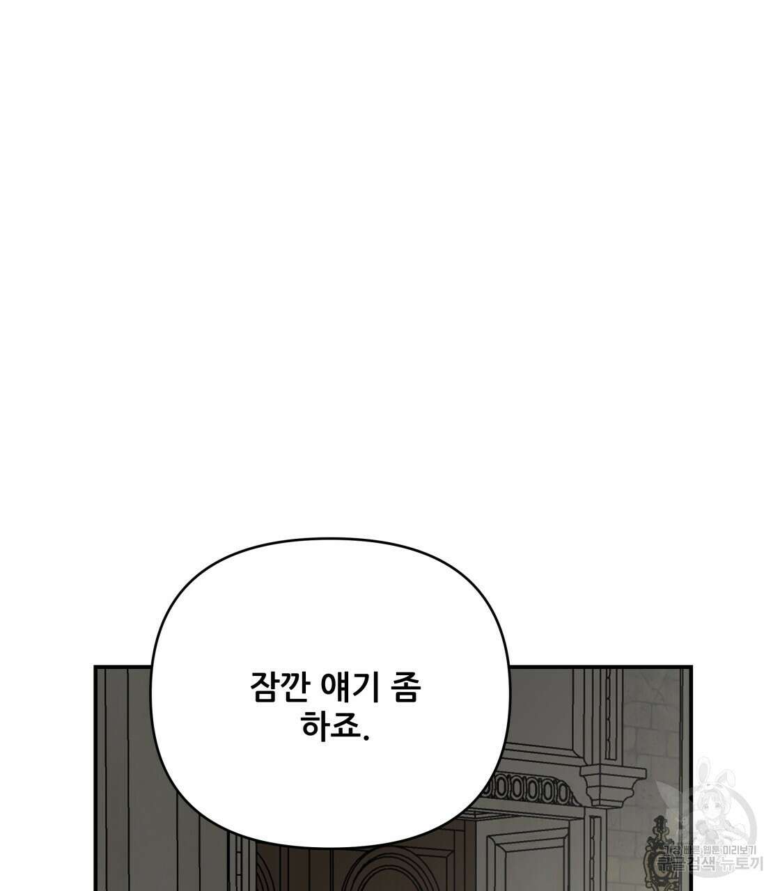 그래서 나는 죽었을까 28화 47