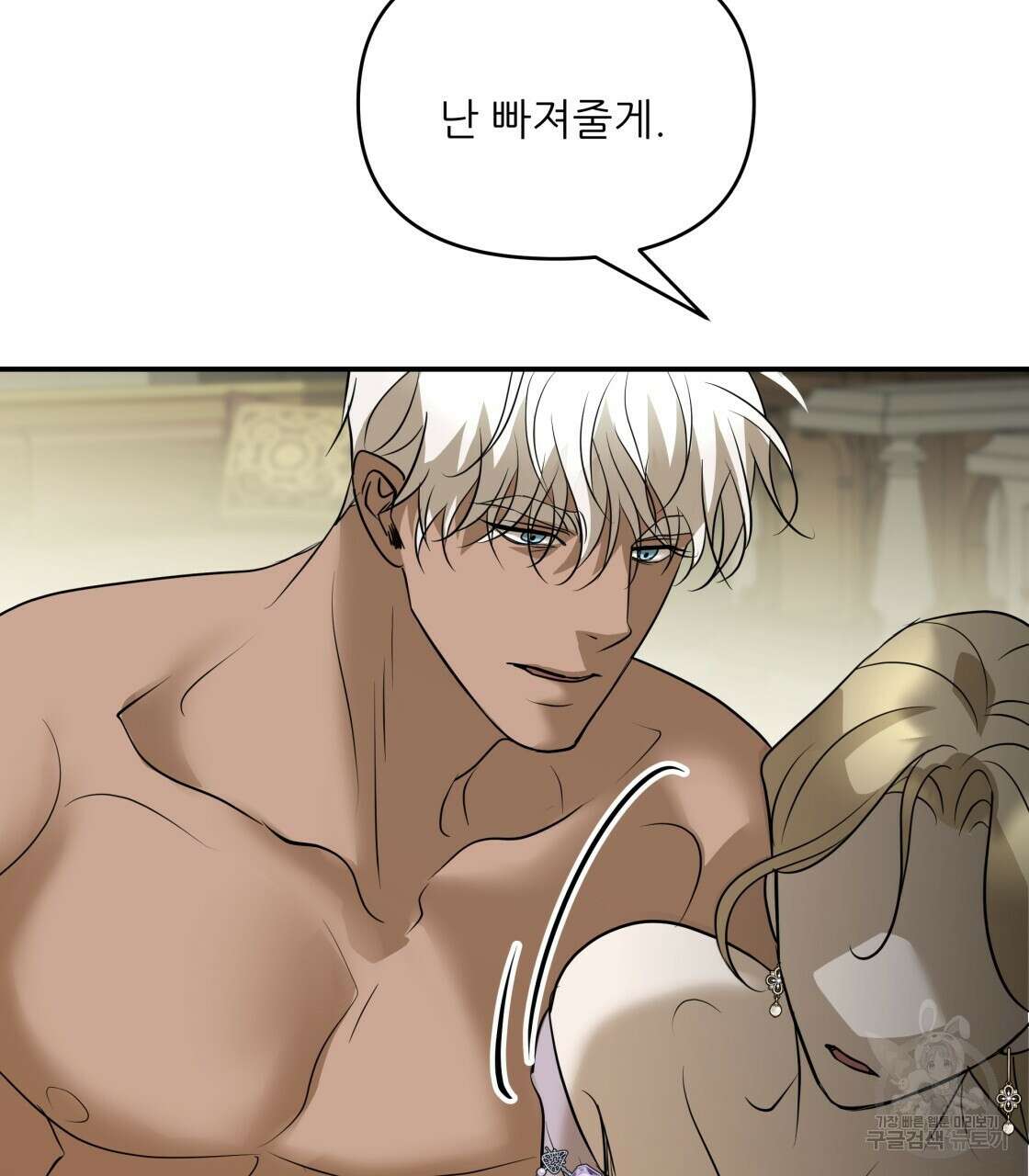 그래서 나는 죽었을까 28화 55