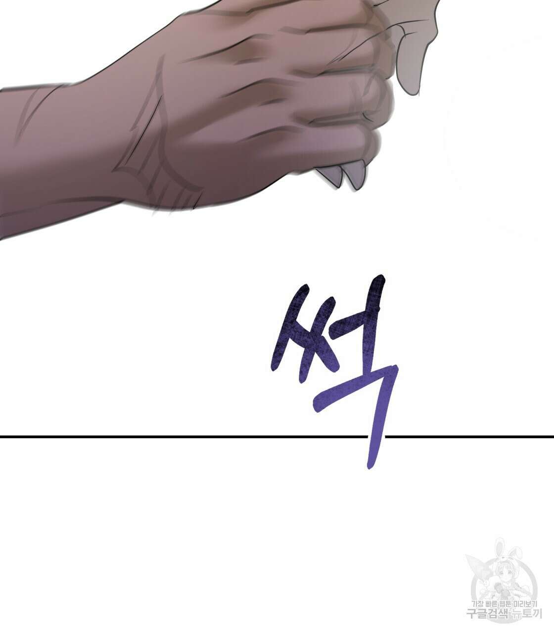 그래서 나는 죽었을까 28화 58