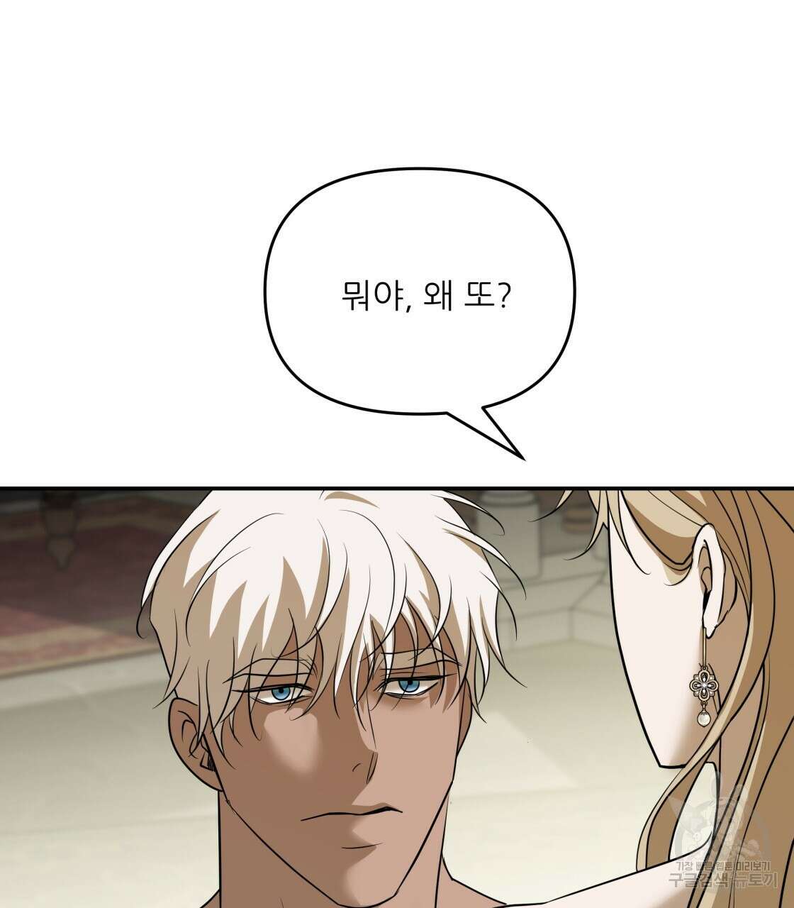 그래서 나는 죽었을까 28화 62