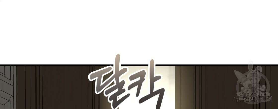 그래서 나는 죽었을까 28화 69
