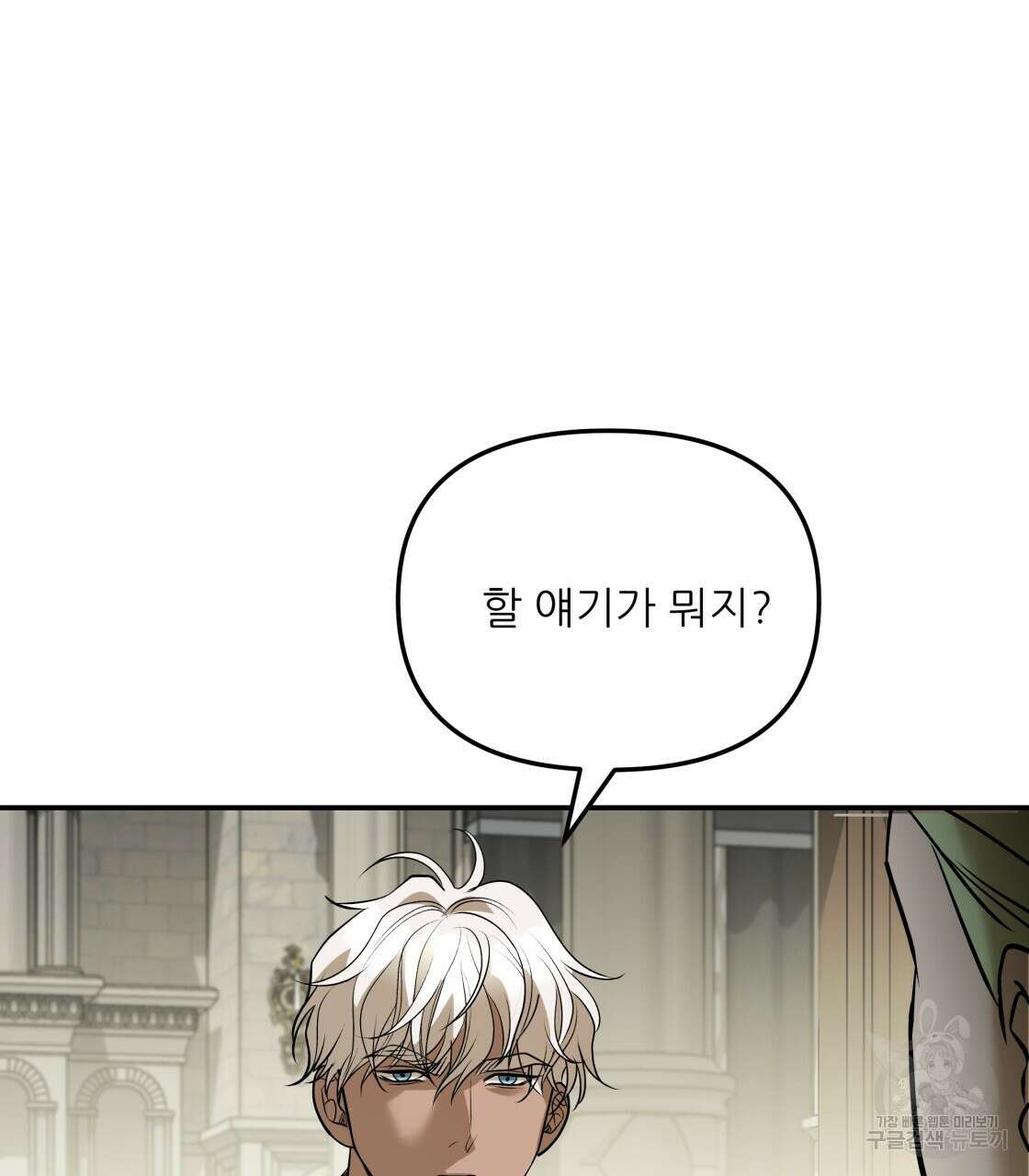 그래서 나는 죽었을까 28화 73
