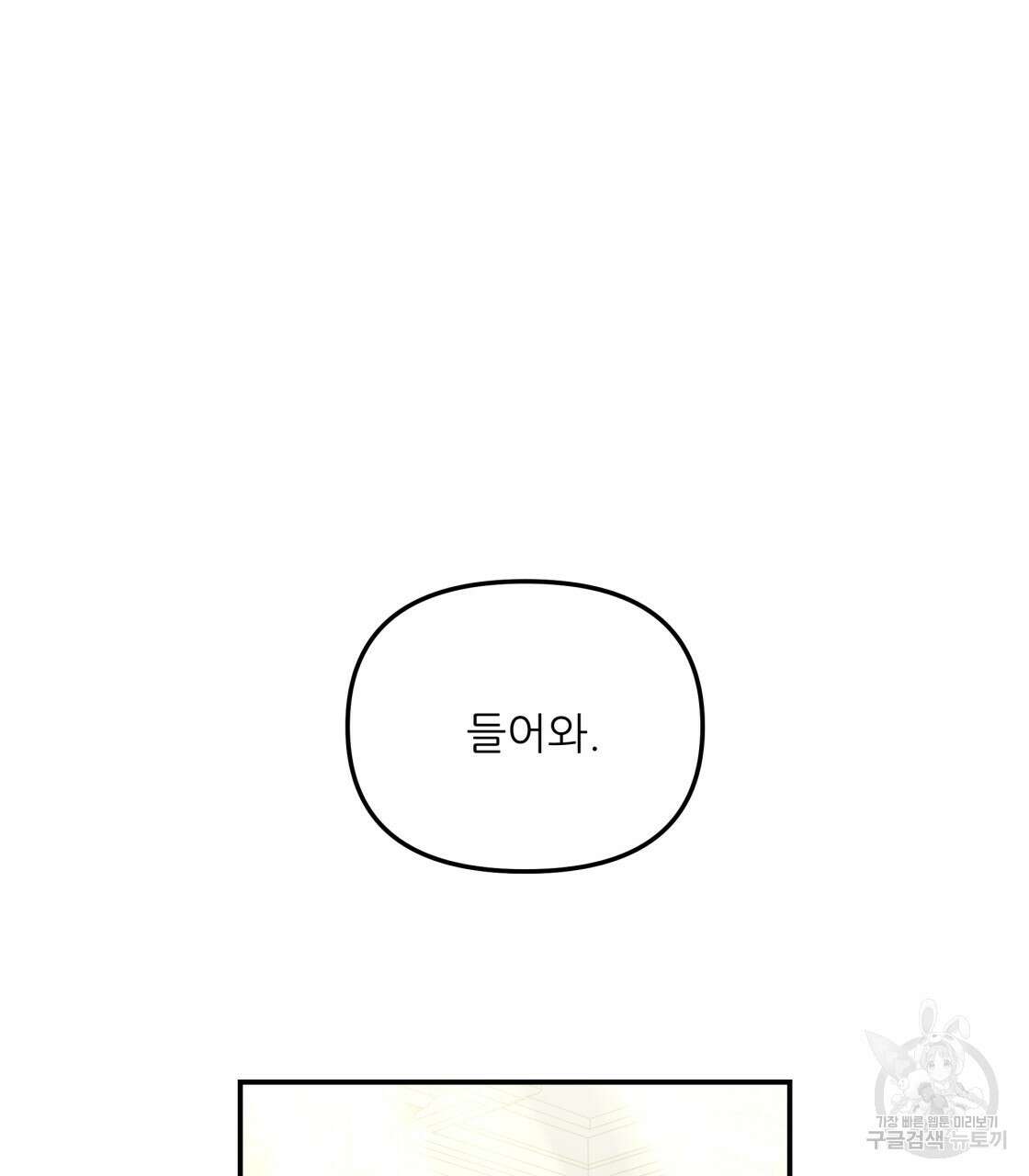 그래서 나는 죽었을까 28화 80