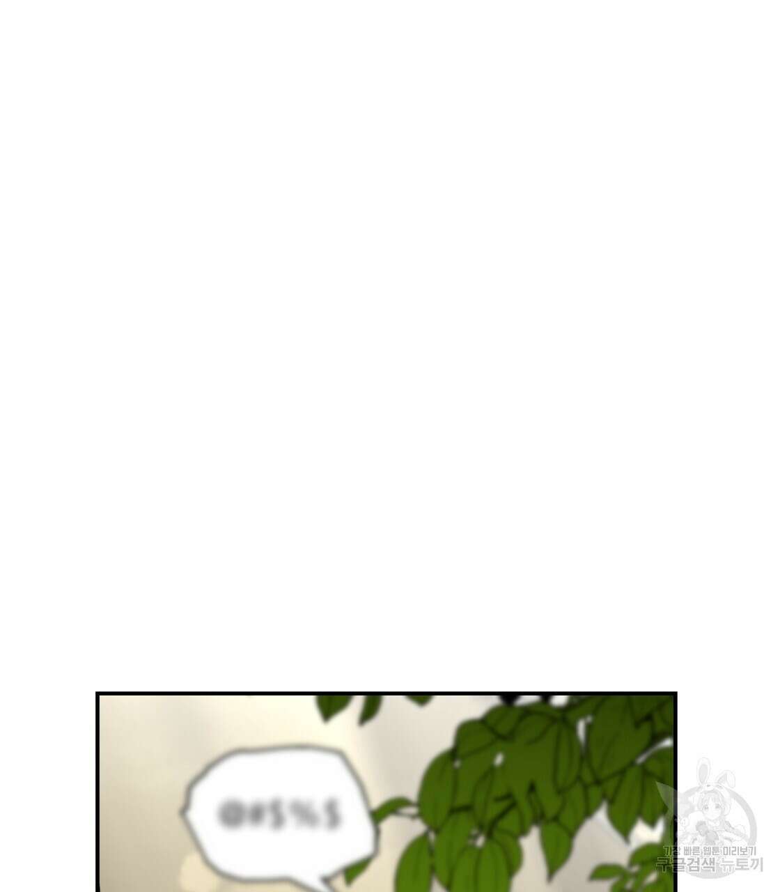 그래서 나는 죽었을까 28화 86