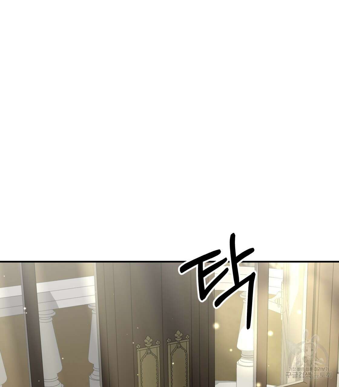 그래서 나는 죽었을까 28화 91