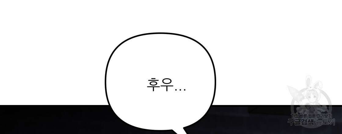 그래서 나는 죽었을까 28화 108