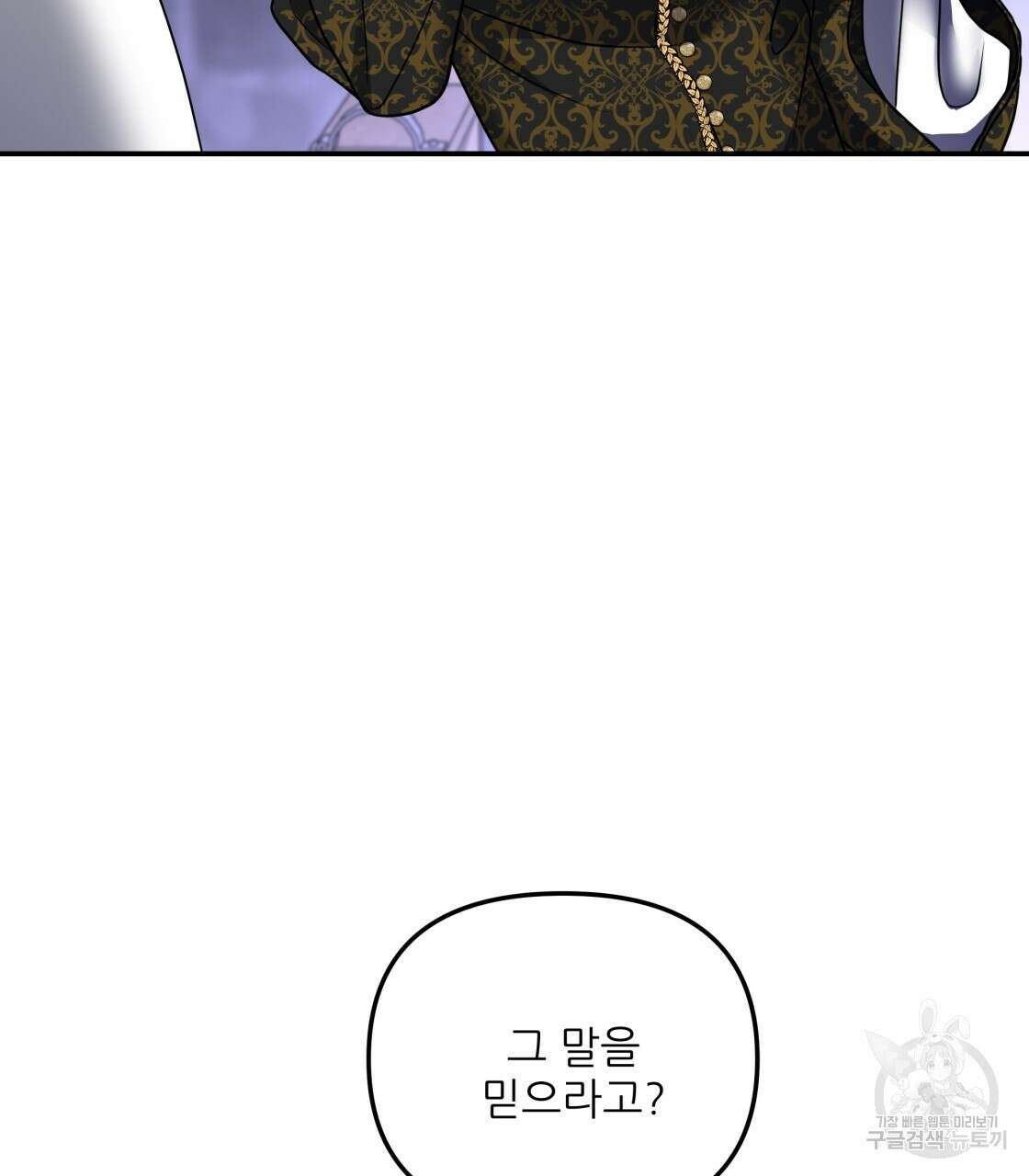 그래서 나는 죽었을까 28화 115