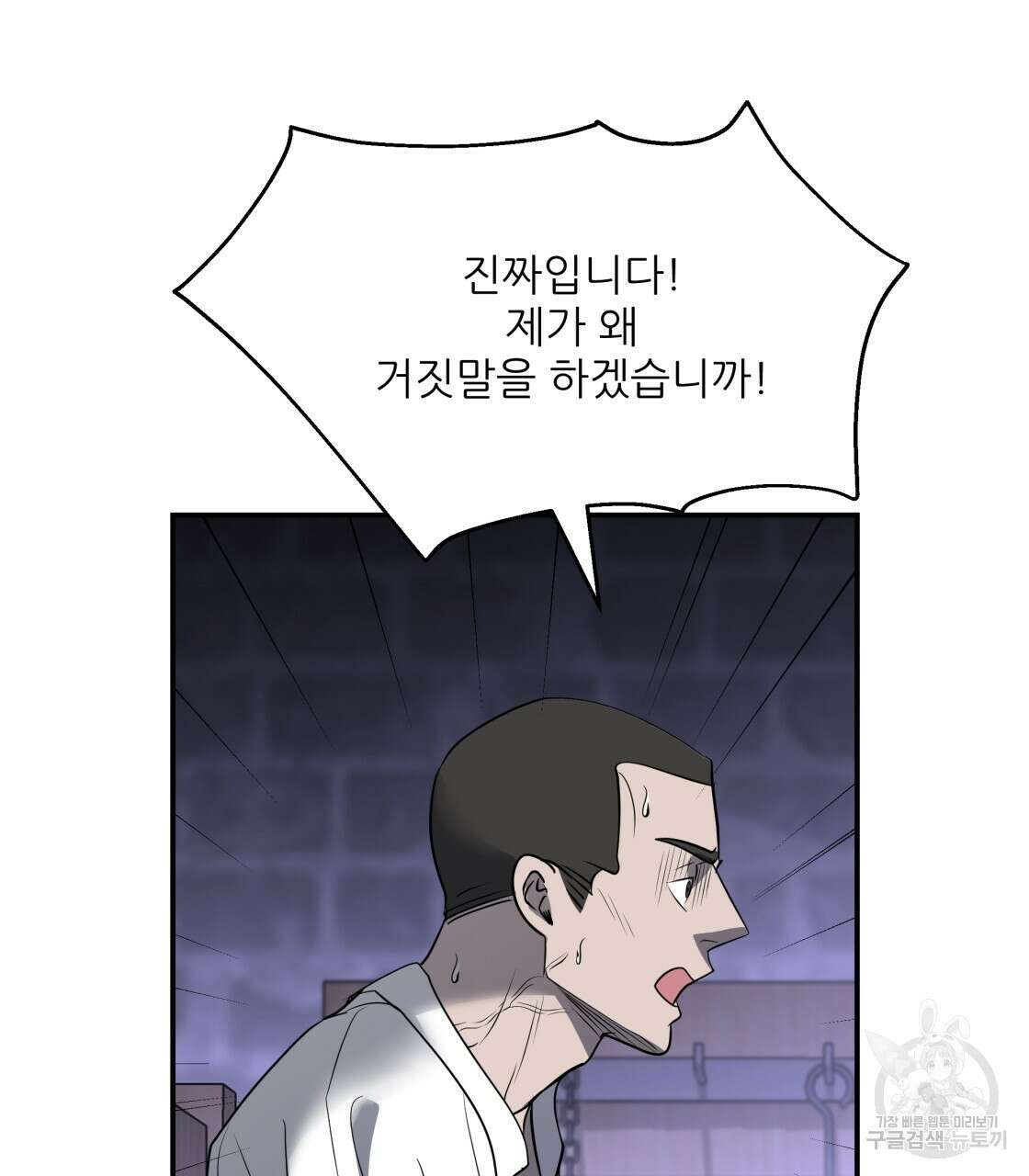 그래서 나는 죽었을까 28화 119