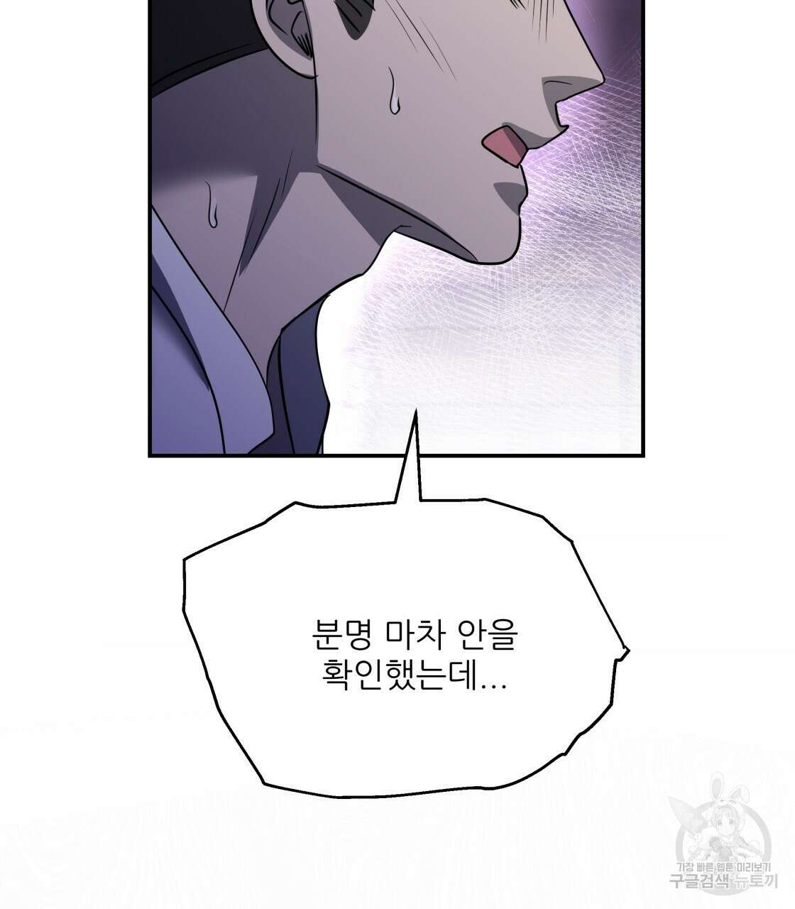 그래서 나는 죽었을까 28화 122